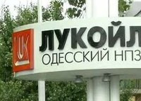 Курченко приобрел Одесский НПЗ за $200 млн.