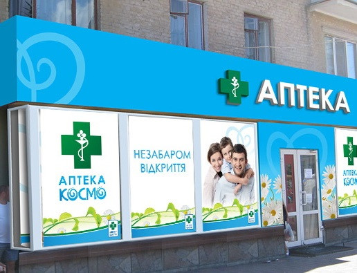 TAS Group of Sergiy Tigipko to Acquire Kosmo Pharmacy Chain