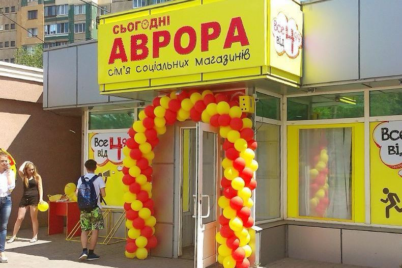 Horizon Capital’s EEGF III invests in Avrora, a leading dollar store player in Ukraine, to fuel regional expansion