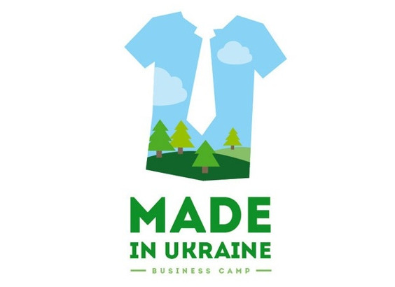 Бизнес-лагерь "Made in Ukraine"