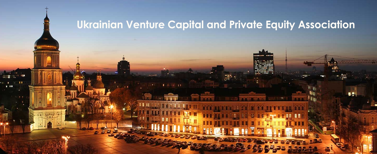 Интересы инвесторов в Украине будет представлять Украинская Ассоциация Венчурного Капитала - Ukrainian Venture Capital and Private Equity Association (UVCA)