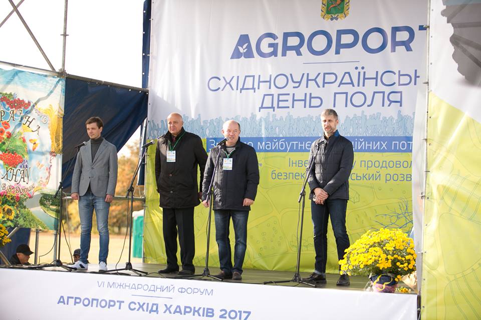 Агропорт-2017 - Харьков