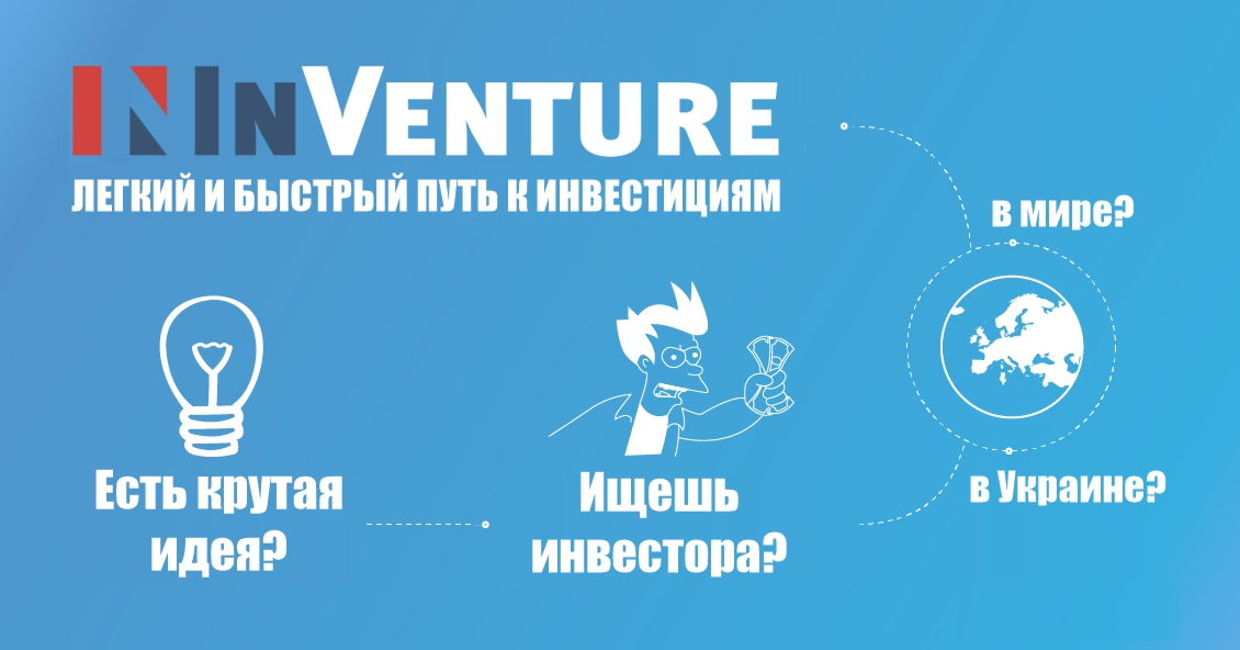 Где взять деньги на развитие бизнеса в Украине?