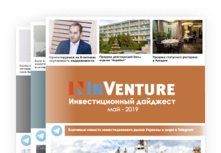 Фото инвестиционного дайджеста InVenture