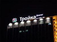 "Сбербанк" закрыл сделку по приобретению инвесткомпании "Тройка Диалог"