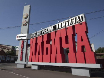 ММК им. Ильича инвестирует $150 млн. в новый производственный комплекс