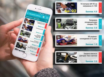 RoadKit - приложения для покупки запчастей и автоуслуг