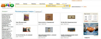 Продам действующий интернет-аукцион