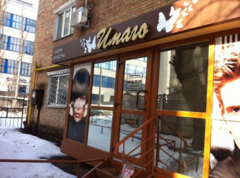 Небольшой салон красоты в Киеве 