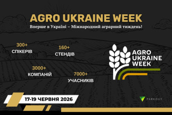 Agro Ukraine Week 2026: вперше в Україні – міжнародний аграрний тиждень!