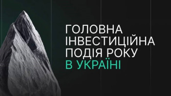Lviv Invest Forum 2026
