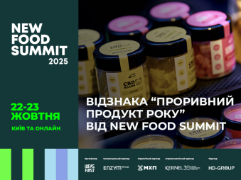 New Food Summit 2025 Launches the “Breakthrough Product of the Year” Contest