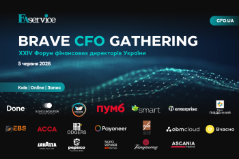 Brave CFO Gathering 2026 відкриває сезон XXIV Ukrainian CFO Forum: AI, капітал, ERP-трансформація та нова роль CFO