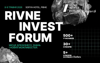 Rivne Invest Forum 2026