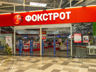 "Фокстрот" инвестирует 240-360 млн. грн. в «переформатирование» сети