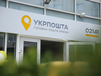 Укрпочта распродаст 800 объектов недвижимости на 82 млн. грн