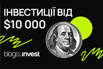 Які є перспективи інвестування у нерухомість