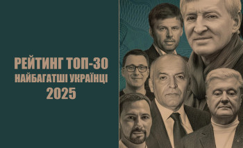 Top 30 Richest Ukrainians 2025