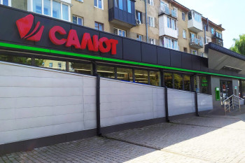 Chernivtsi-based Taistra Group Becomes New Owner of “Salyut” Supermarkets in Volyn