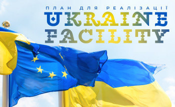 Ukraine Receives €2.3 Billion from the EU Under the Ukraine Facility Program — Sixth Tranche Credited to the State Budget