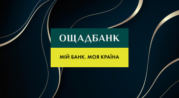 Ощадбанк получит третий транш в размере EUR75 млн от ЕБРР для поддержки предпринимателей