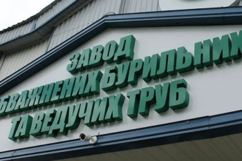 Сумской промышленный завод с долгами более 3 млрд грн признан банкротом 