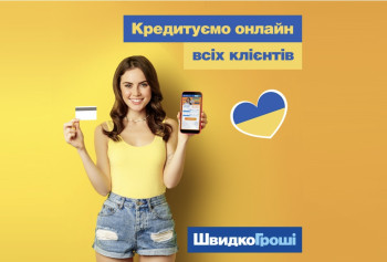 Кредит зі щоденною ставкою менше 1%: зрозумілий формат для планування витрат