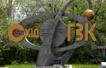 Единственный производитель урана в Украине получит 555 млн грн финансирования от «Энергоатома»