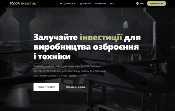Міноборони запустило портал «ЗБРОЯ.Інвестиції» для пошуку інвесторів оборонним компаніям