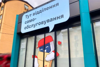 «Новая почта» инвестировала 30,5 млн грн в отделения самообслуживания 