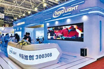 Китайский производитель оптических компонентов Zhongji Innolight привлек $6,81 млрд на IPO в Гонконге