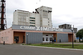Украина снова выставит на приватизацию «Сумыхимпром» за 1 млрд грн