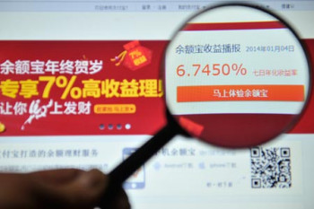 Yu’e Bao собрала средств более чем на $80 млрд.