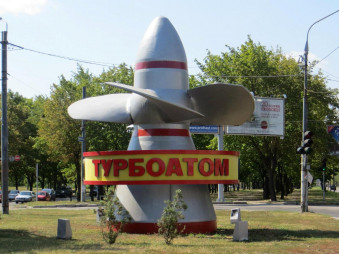 Приватизацию "Турбоатома" хотят запретить