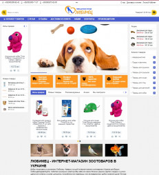 Интернет-магазин зоотоваров Украина