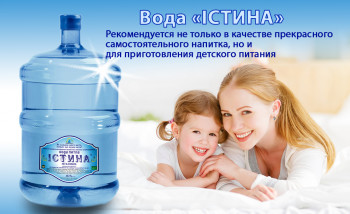 Производство и доставка питьевой воды