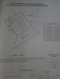 Територия 1,56га с помещениями 600 м.кв. и теплицами 3600 м.кв