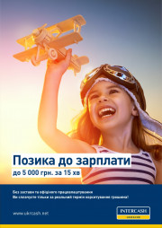 Сервисы онлайн-кредитования POZIKA.COM.UA 