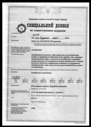 Частка в кар