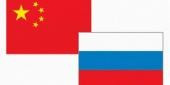 Россия и Китай создадут фонд поддержки китайских инвестиций в РФ
