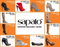 Sapato.ru запускает новую рекламную кампанию