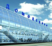 Источник: JP Morgan оценил Домодедово в 130 млрд рублей