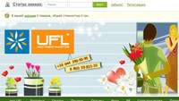 Служба доставки цветов UFL.UA заработала в первом квартале 2,28 млн грн