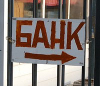 Собственный капитал банков Украины на 1 января 2011 г. составил 142 млрд грн, обязательства - 804 млрд грн, - НБУ
