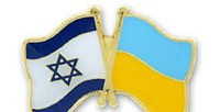 В ВР зарегистрирован законопроект о ратификации соглашения между Украиной и Израилем о защите инвестиций