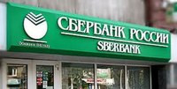 Сбербанк России объединяет украинские активы