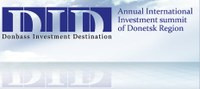 19-20 октября в Донецке в четвертый раз прошел Международный Инвестиционный Саммит DID