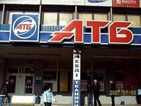 " АТБ-маркет" (Днепропетровск) покупает новые площади