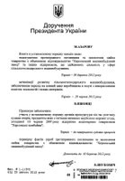 Виктор Янукович препятствует незаконному поглощению комбайностроительного предприятия