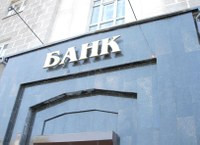 Десятки украинских банков канут в Лету до 2012, – эксперт